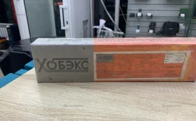 Электроды хобэкс ИОНИИ 13/ 55
