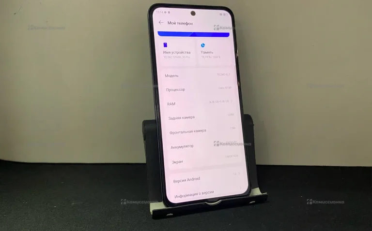 Tecno Spark 30 Pro 8/256 ГБ