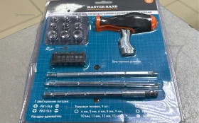 Купить Набор бит Master hand б/у , в Новокуйбышевск Цена:290рублей