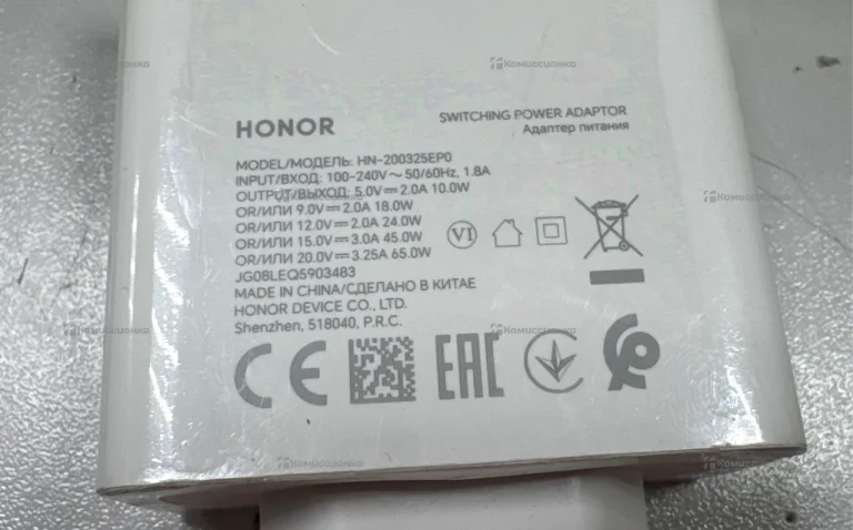 Honor power adaptor