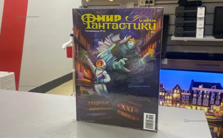 Мир Фантастики Спецвыпуск #13