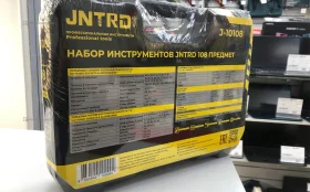 Набор инструмента 108 предметов