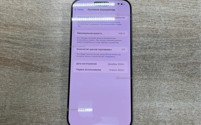 Apple iPhone 16 Pro Max 8/256 ГБ