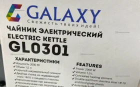 Купить Чайник GALAXY GL301 б/у , в Москва и область Цена:950рублей