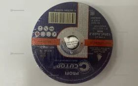 Диск на ушм по металлу Profi