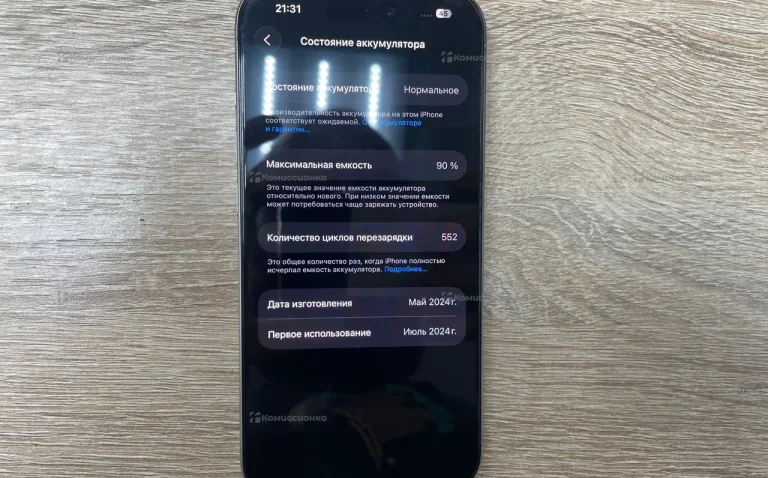 Apple iPhone 15 Pro 8/256 ГБ