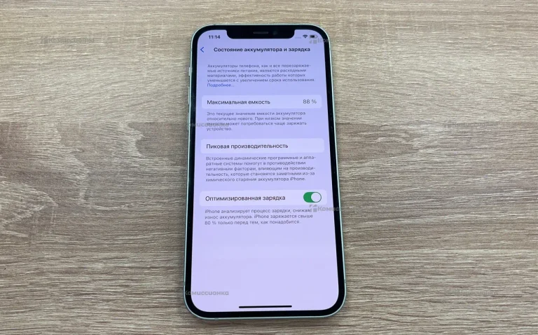 Apple iPhone 12 128Gb
