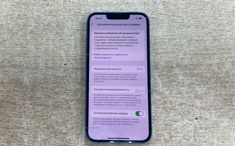 Apple iPhone 13 128Gb