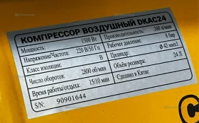 Купить Компрессор масляный DEKO DKAC24 б/у , в Чапаевск Цена:5990рублей