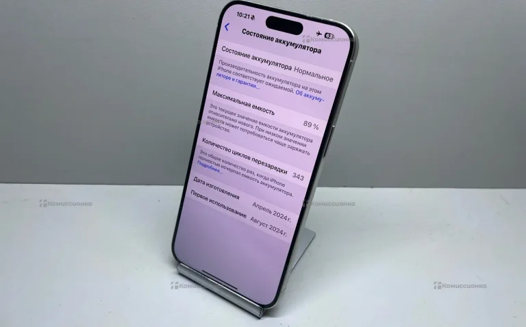 Apple iPhone 15 Pro Max 256Gb