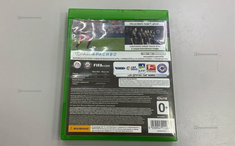 Xbox FIFA 16