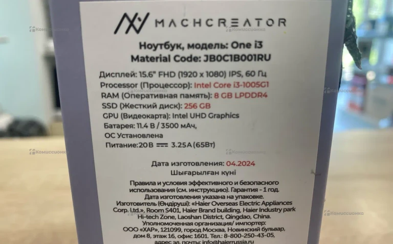 Ноутбук  machreator one i3