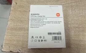 Зарядное устройство XIAOMI 67W