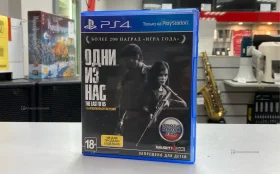Sony PS4 диск Одни из нас