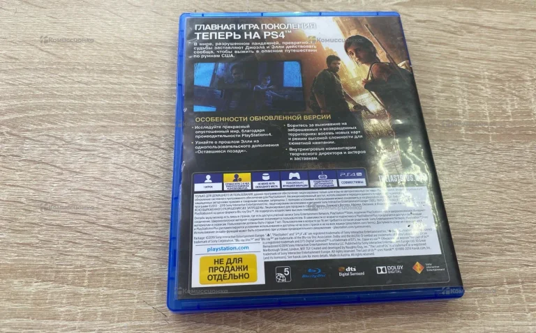 Диск на PS4 Одни из нас ..