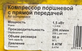 Купить Компрессор Denzel OC 1/50-206 б/у , в Саратов Цена:7900рублей