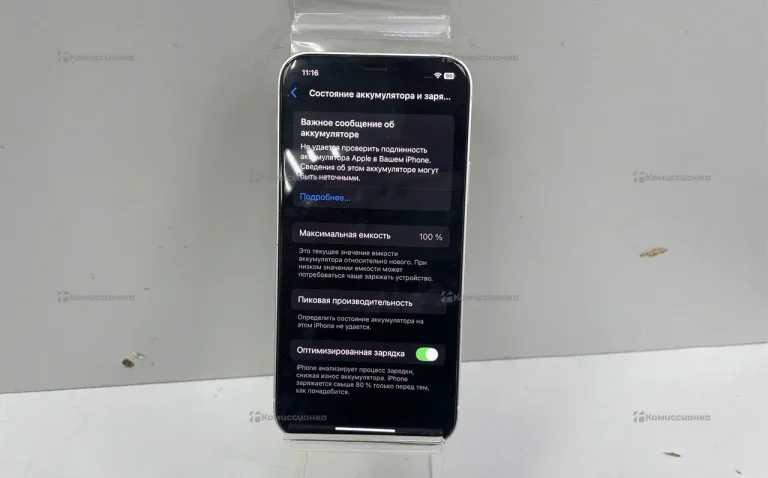 Apple iPhone 12 128Gb