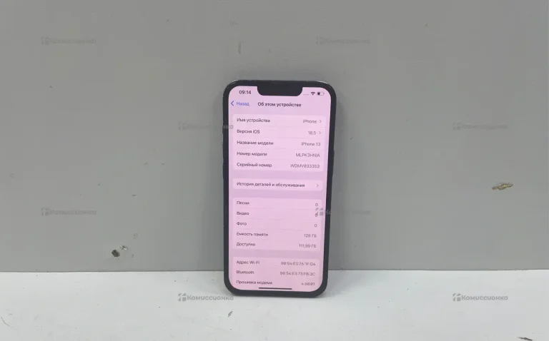 Apple iPhone 13 128Gb