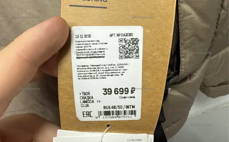 Куртка The north face (M)