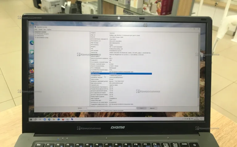 Ноутбук  Digma