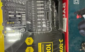 Набор инструмента 108 предметов