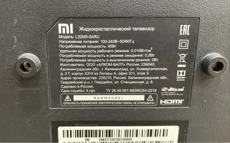 Телевизор Xiaomi L32M5-5ARU