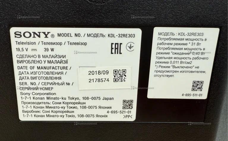 Телевизор Sony KDL-32RE303