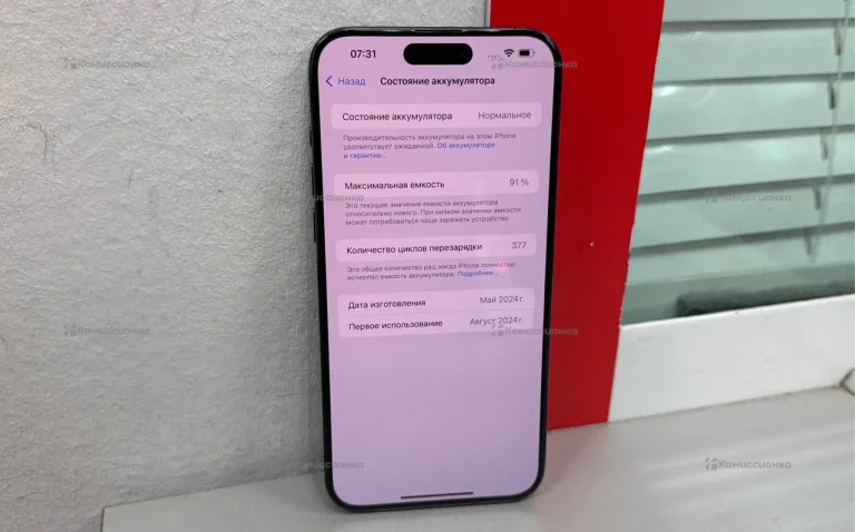 Apple iPhone 15 Pro Max 256Gb
