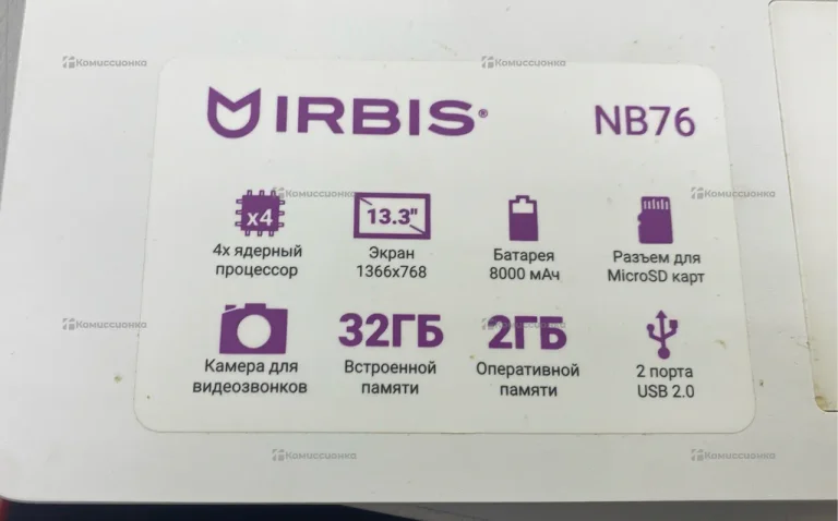 Ноутбук IRbis NB76