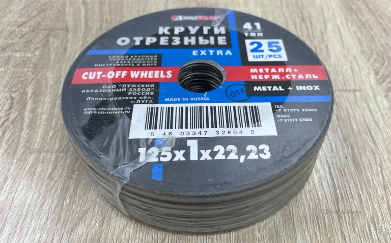 Круг отрезной 125мм