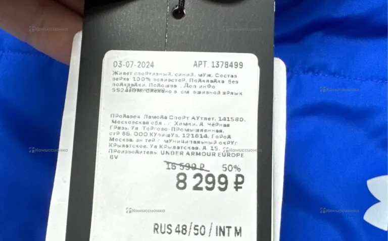 Жилетка Under Armour M