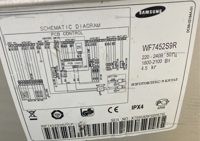Стиральная машина Samsung 4.5kg