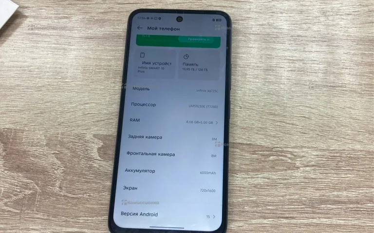 Infinix SMART 10 Plus 8/128Gb