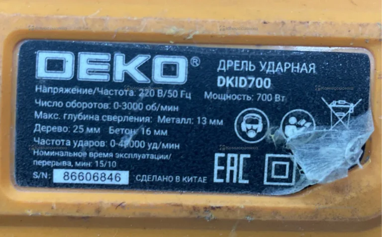 дрель Deko DKID700.