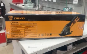 Купить Пила циркулярная сетевая Deko CS-850W, 850 Вт, 85 б/у , в Рязань Цена:3900рублей