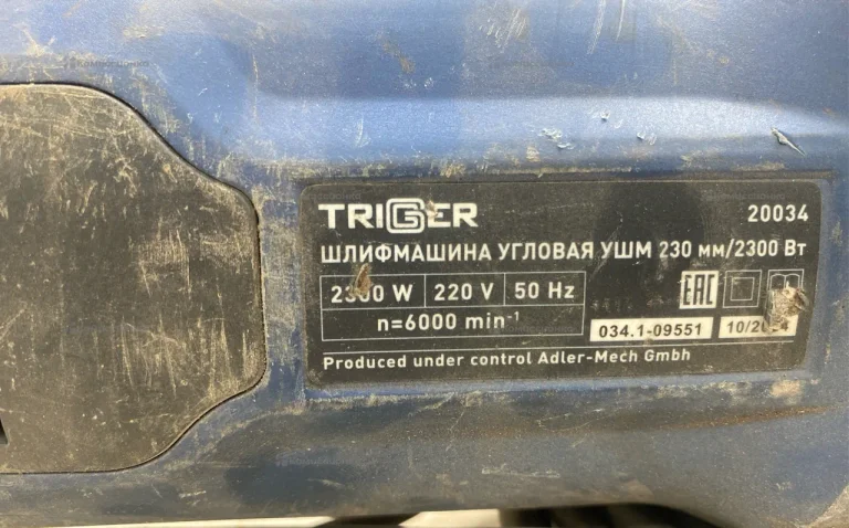 УШМ Trigger WS230/2300