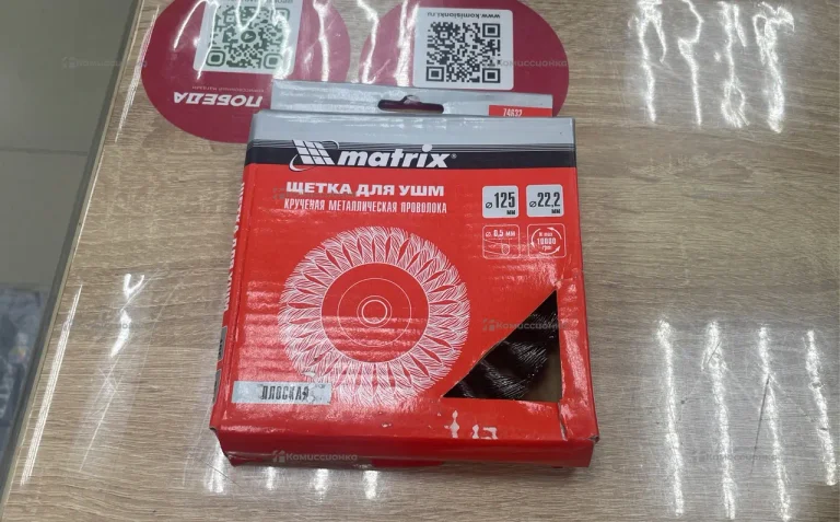 Щетка для УШМ Martix 125*4