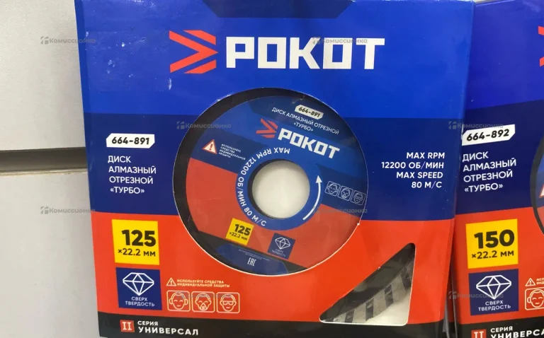 Диск Рокот Алмазный Отрезной 125x22.2mm