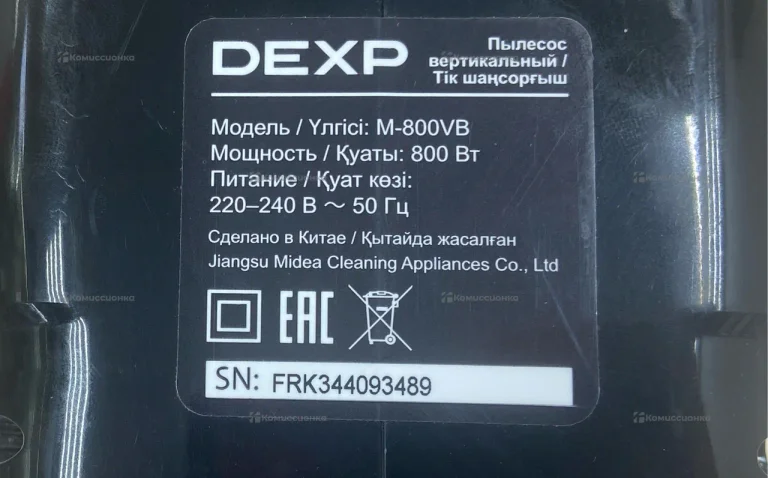 Пылесос Dexp M-800vb