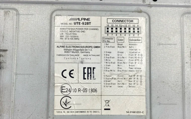 Автомагнитола  alpine Ute-92BT
