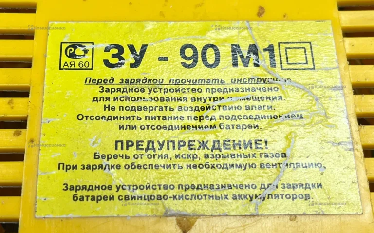 Зарядное устройство для аккумулятора