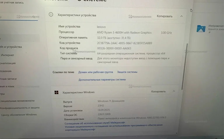 Ноутбук  Lenovo (Ryzen 5 4600H, GTX 1650)