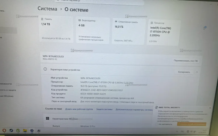 Ноутбук Acer Nitro 5