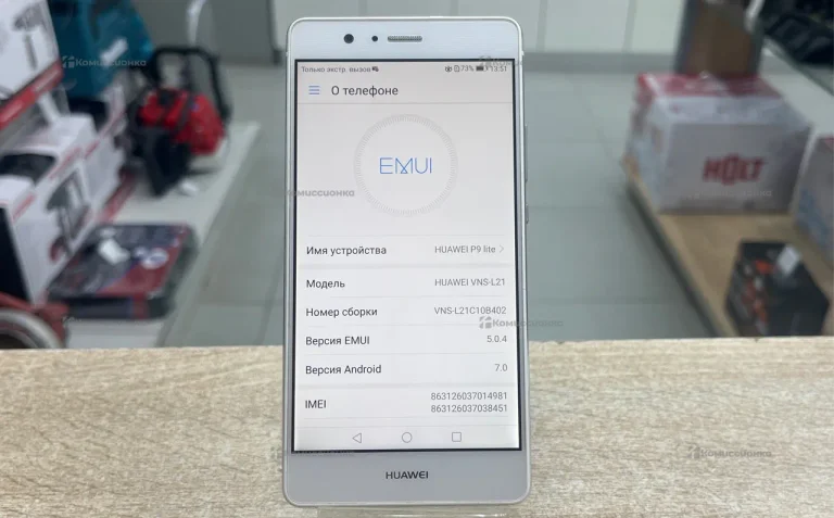 Huawei P9 lite 2/16 ГБ