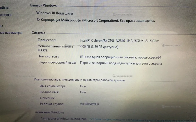 Ноутбук  hp rtl8723be