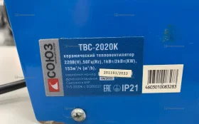 Союз печька TBC-2020k