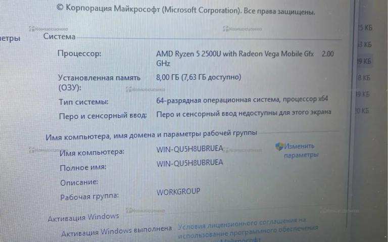 Ноутбук Lenovo E585