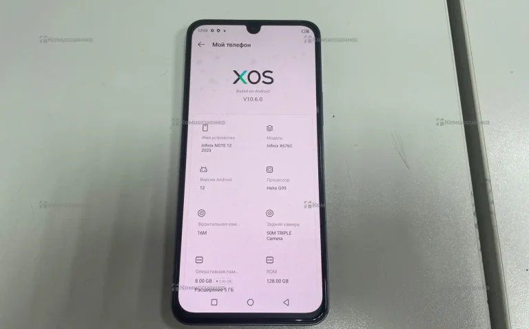Infinix Note 12 (2023) 8/128 ГБ