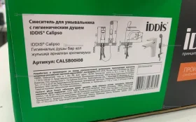 Смеситель для умывальника с гигиеническим душем I