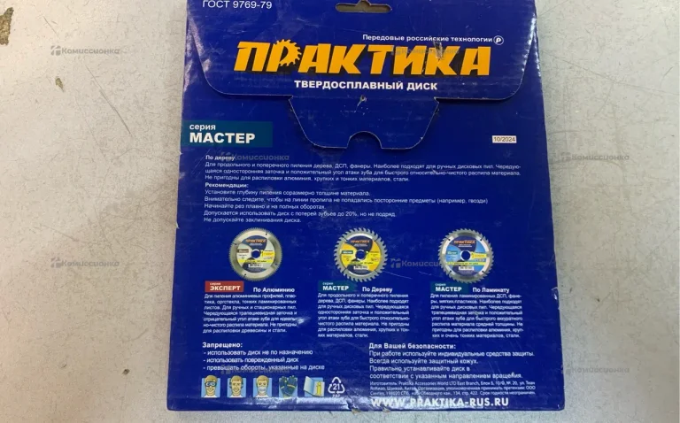 Диск пильный твердосплавный Практика 190mm